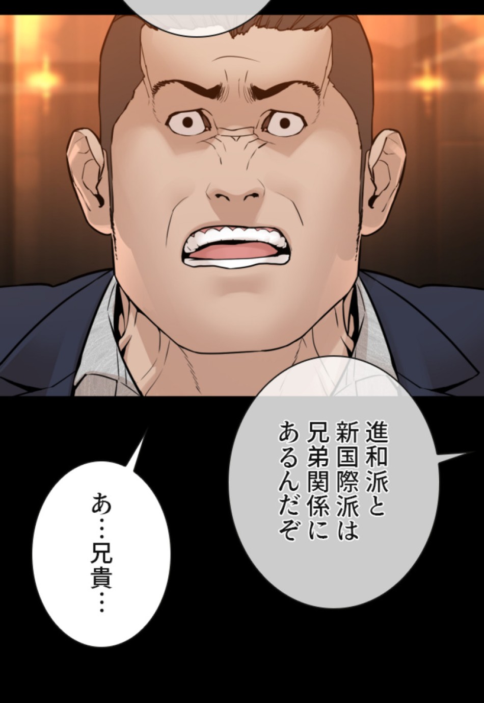 喧嘩独学 第134話 - Page 54