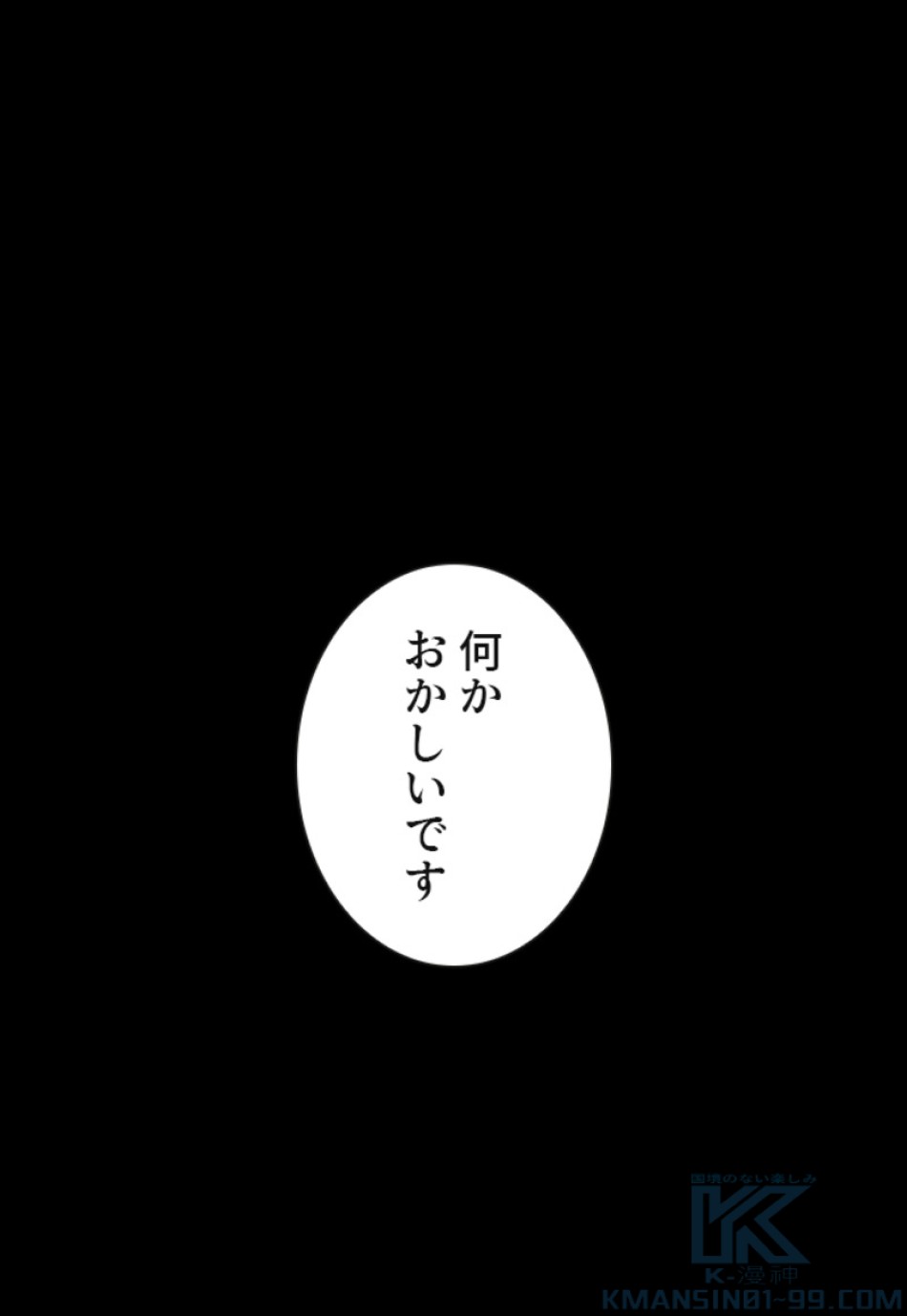 喧嘩独学 第134話 - Page 55