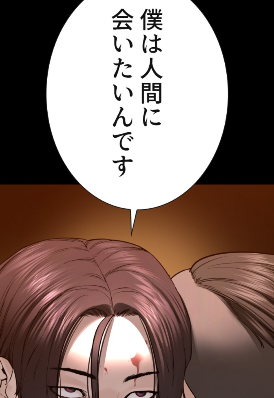 喧嘩独学 第134話 - Page 6