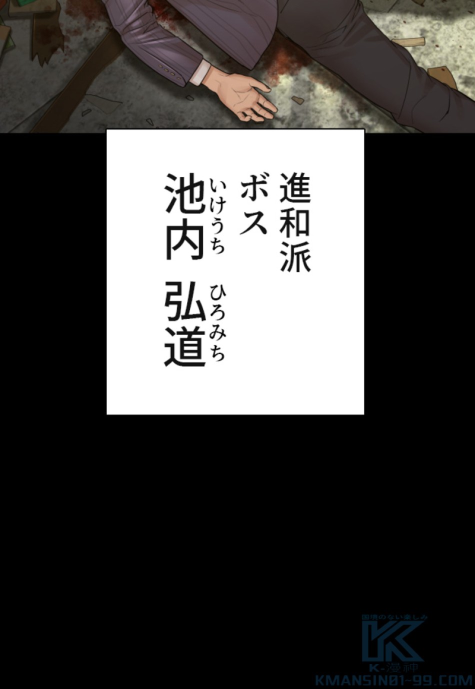 喧嘩独学 第134話 - Page 61