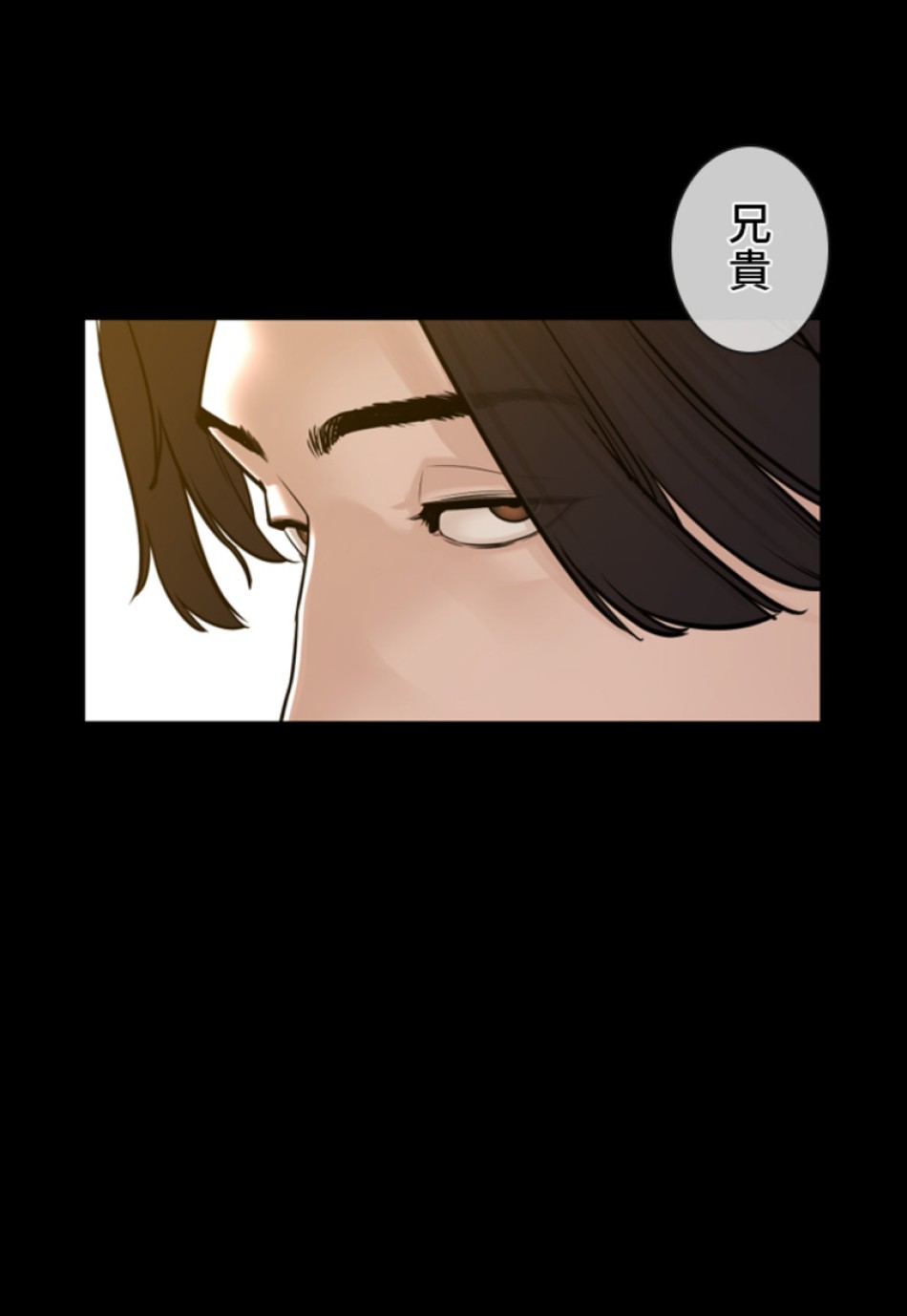喧嘩独学 第134話 - Page 62
