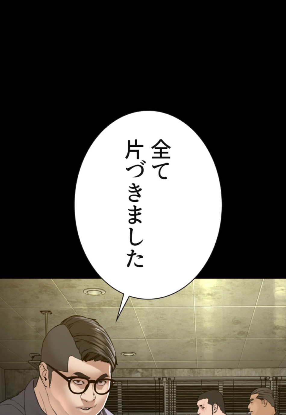 喧嘩独学 第134話 - Page 63