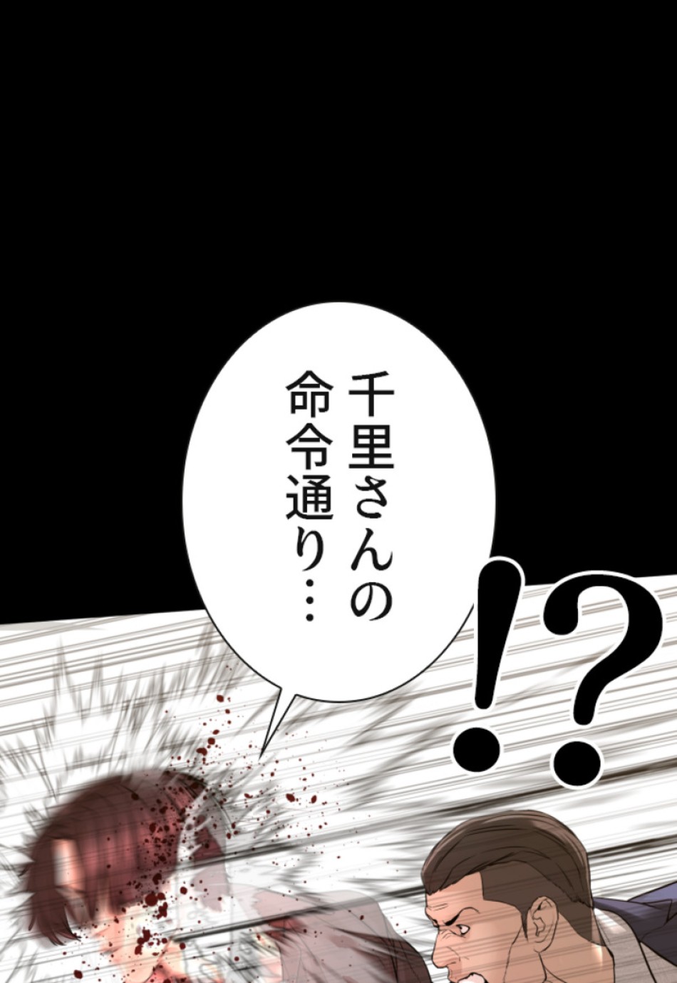 喧嘩独学 第134話 - Page 68
