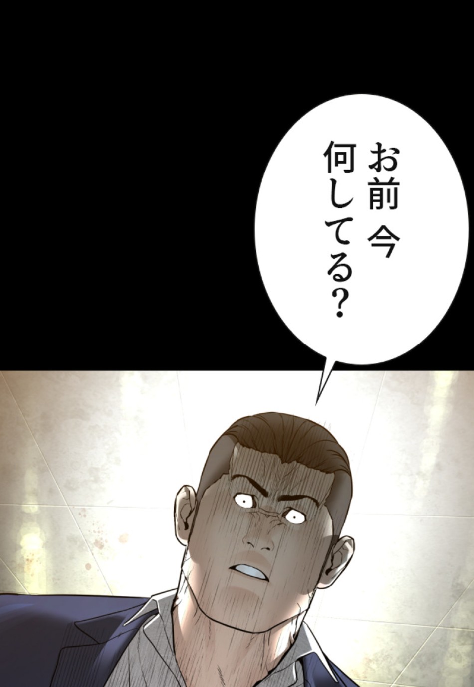 喧嘩独学 第134話 - Page 71