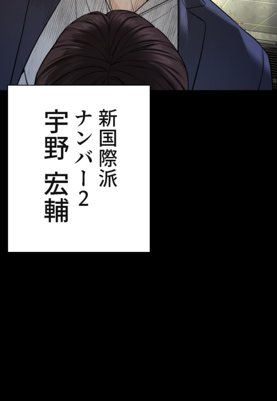 喧嘩独学 第134話 - Page 72