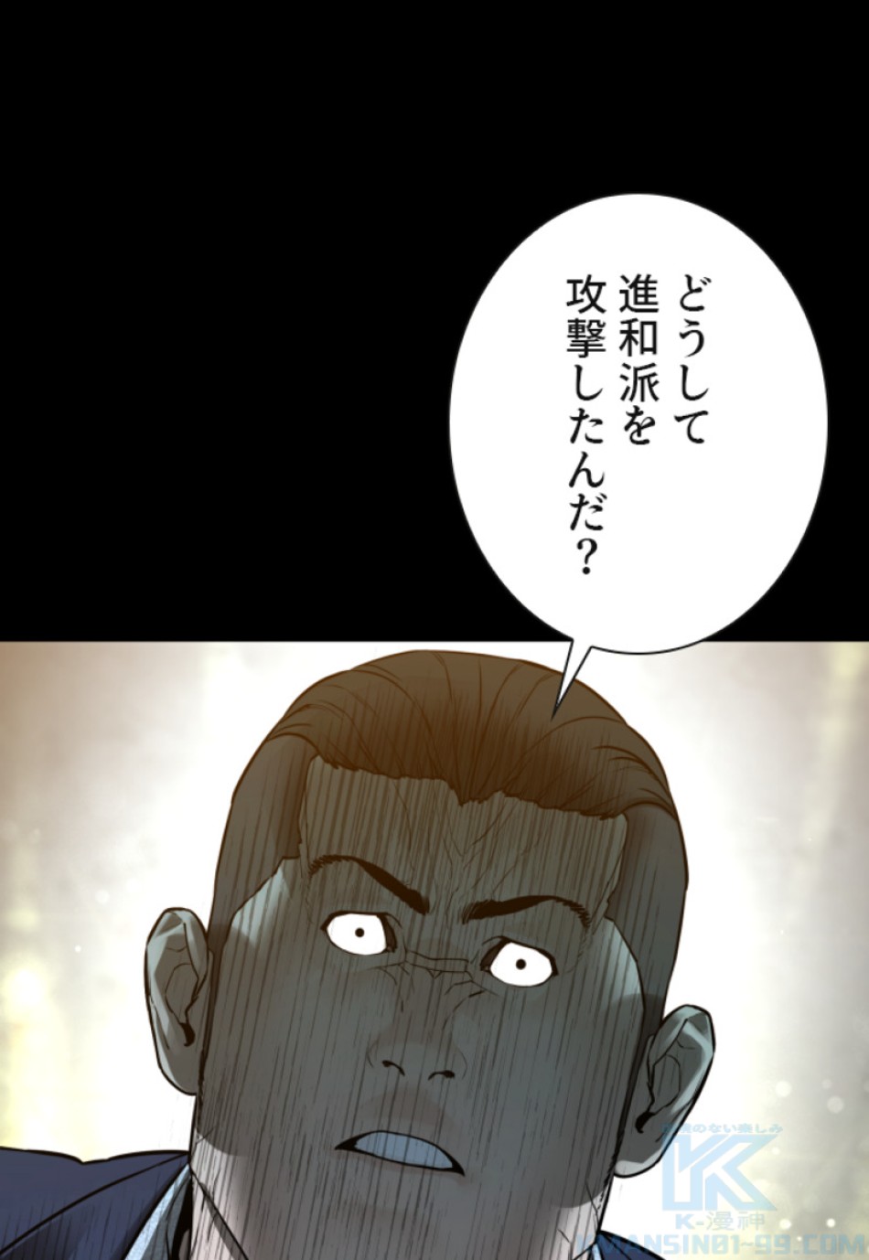 喧嘩独学 第134話 - Page 73