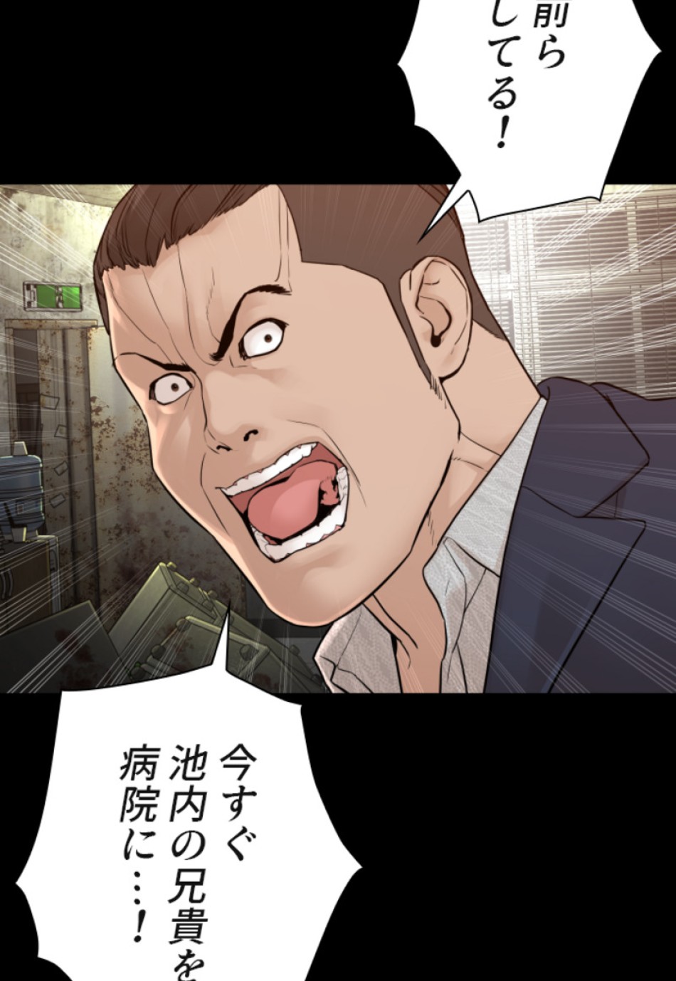 喧嘩独学 第134話 - Page 77