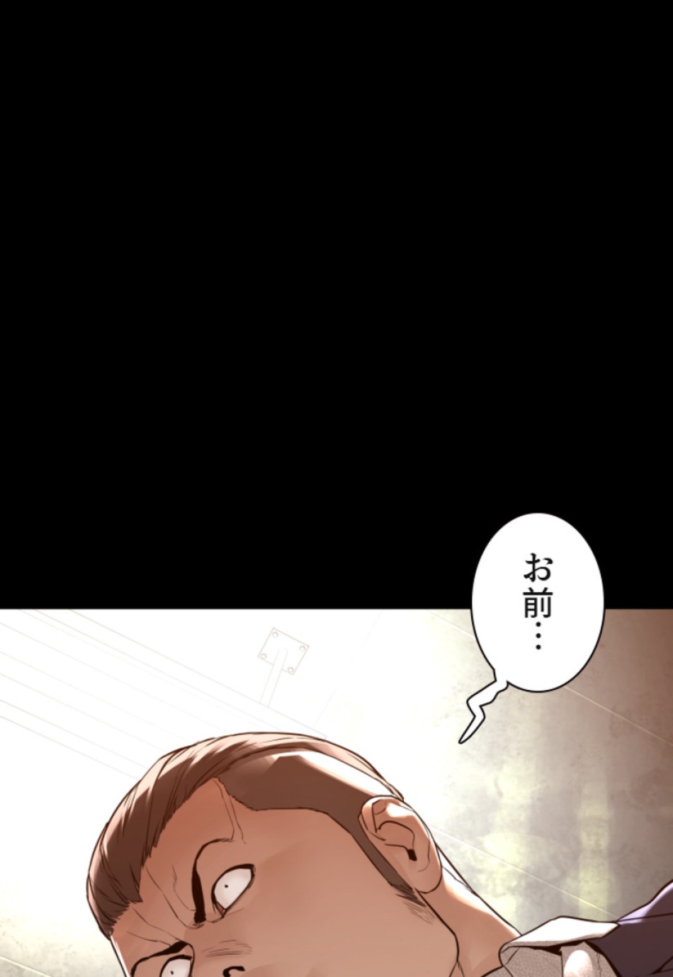 喧嘩独学 第134話 - Page 80