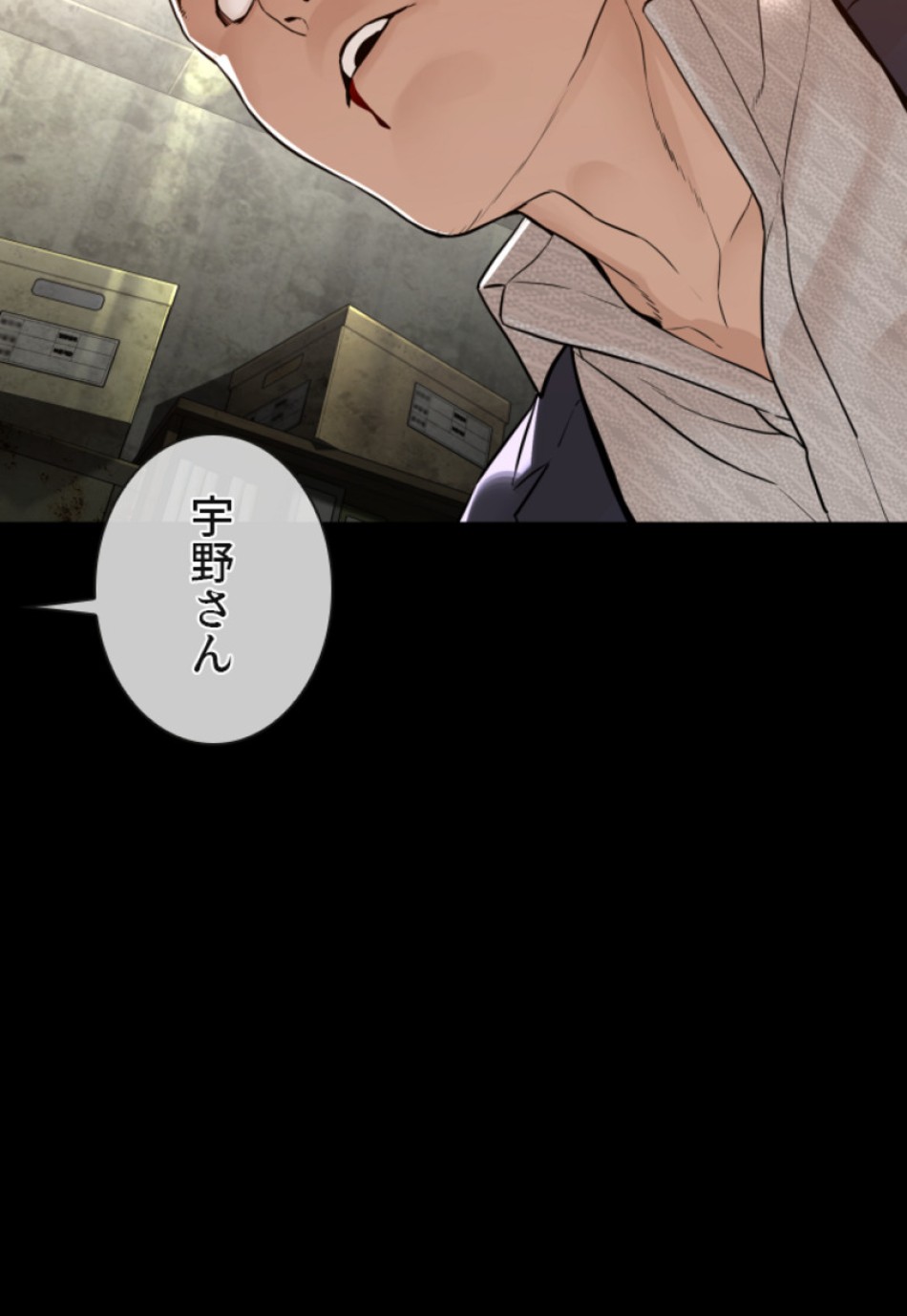 喧嘩独学 第134話 - Page 81
