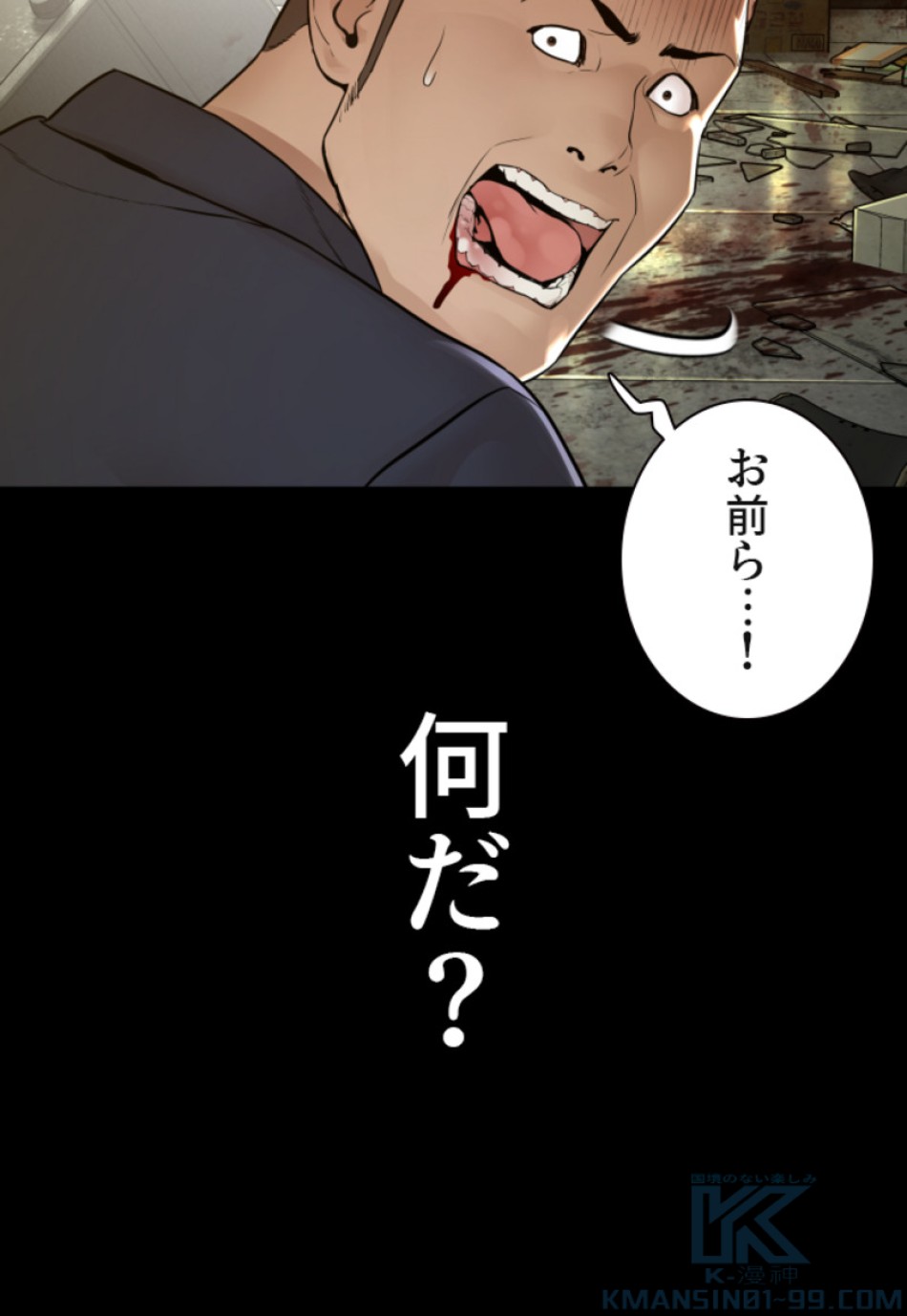 喧嘩独学 第134話 - Page 85
