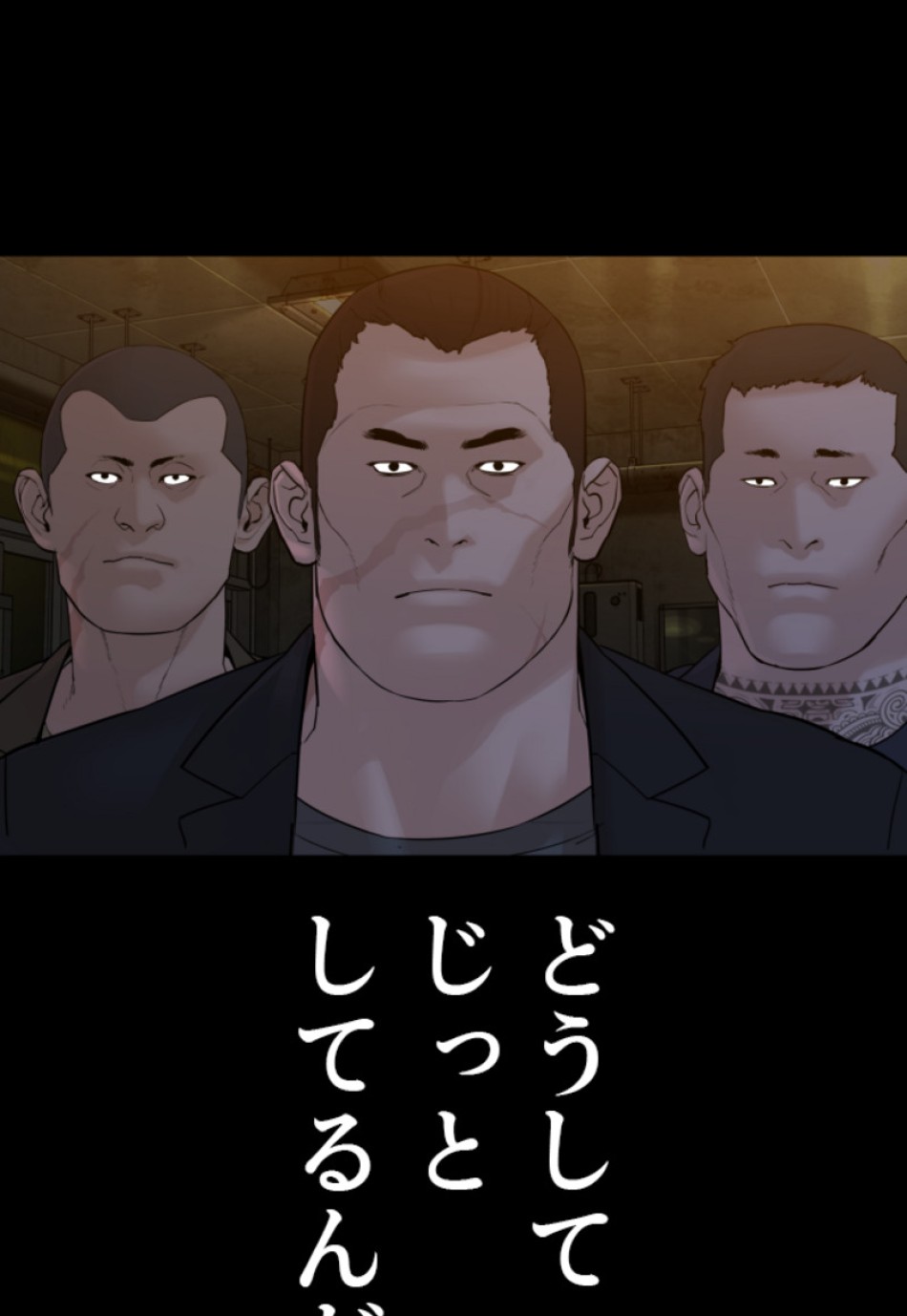喧嘩独学 第134話 - Page 86