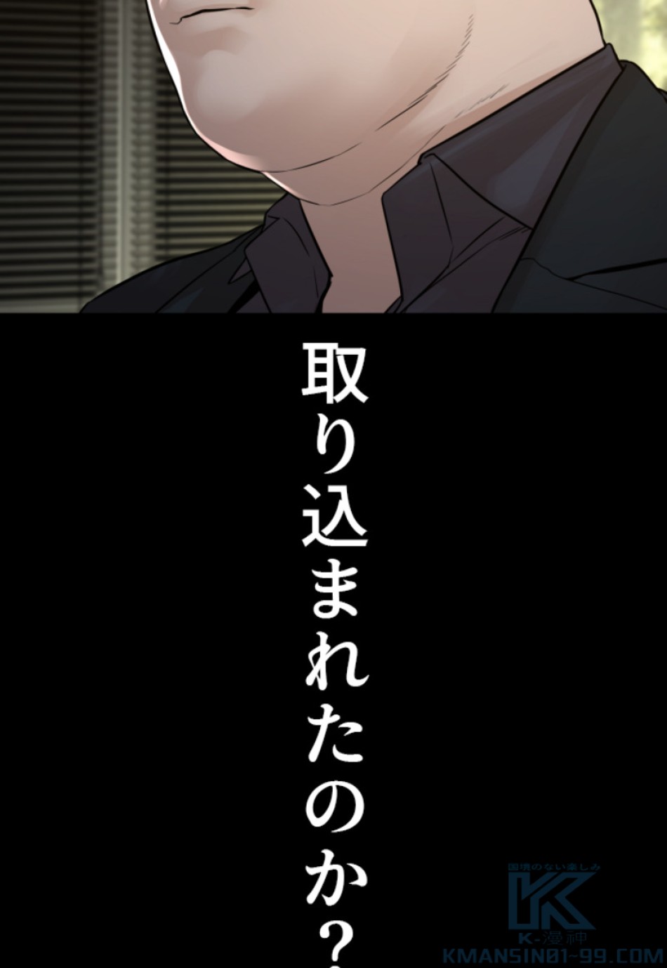 喧嘩独学 第134話 - Page 88