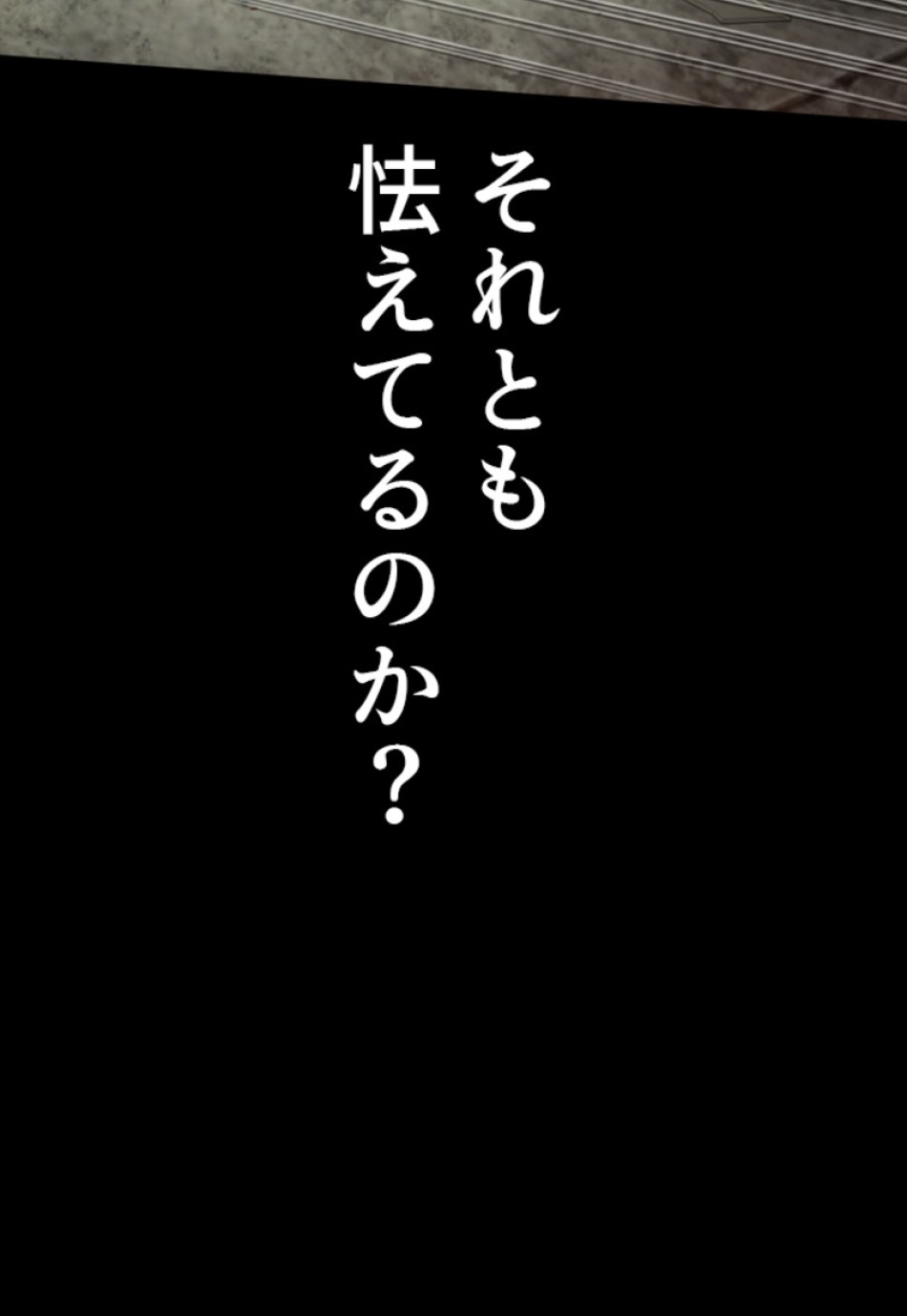 喧嘩独学 第134話 - Page 90