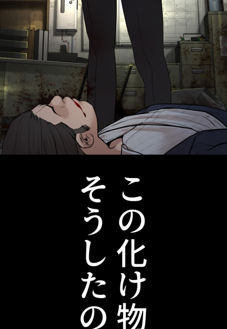 喧嘩独学 第134話 - Page 92
