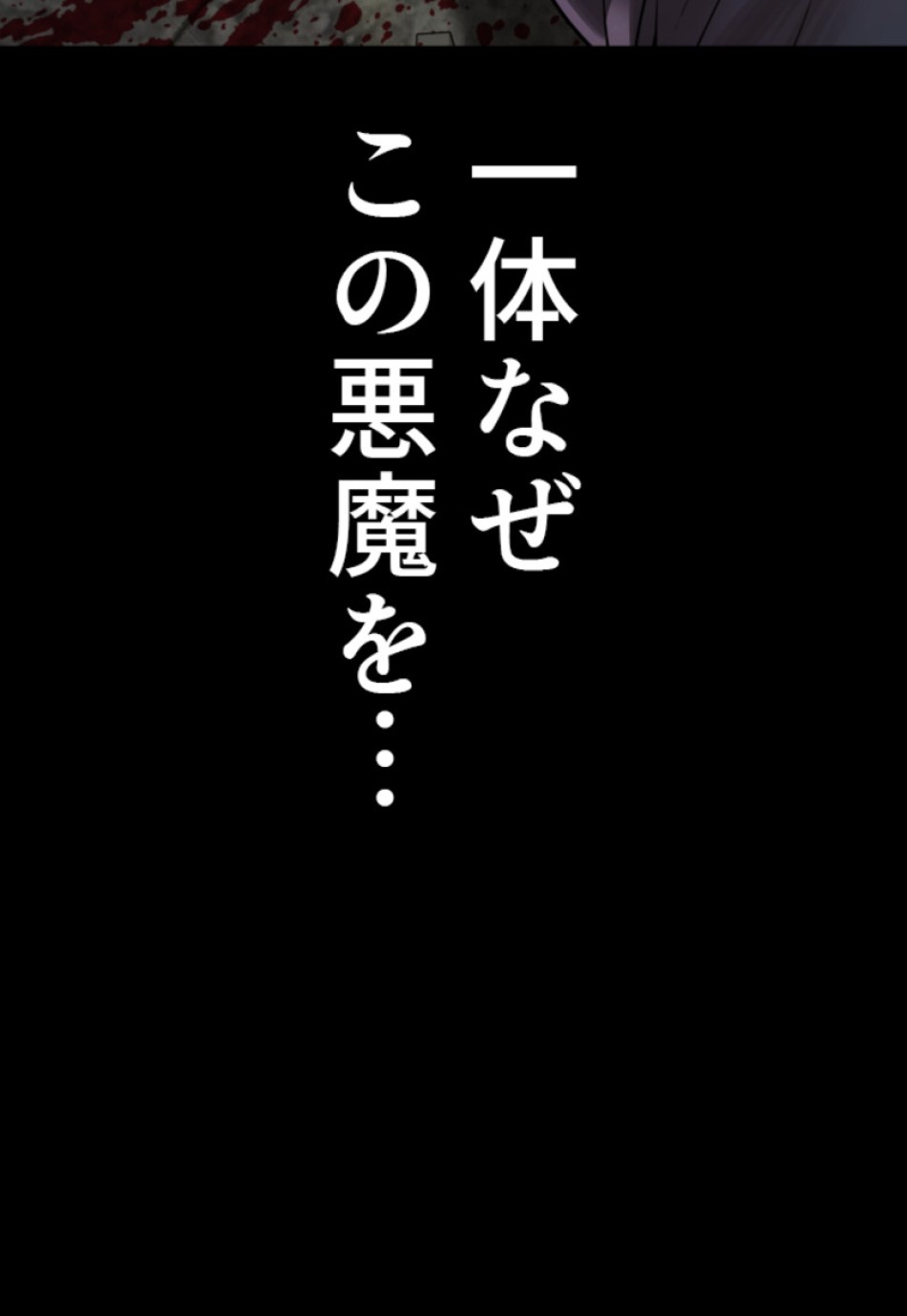 喧嘩独学 第134話 - Page 99