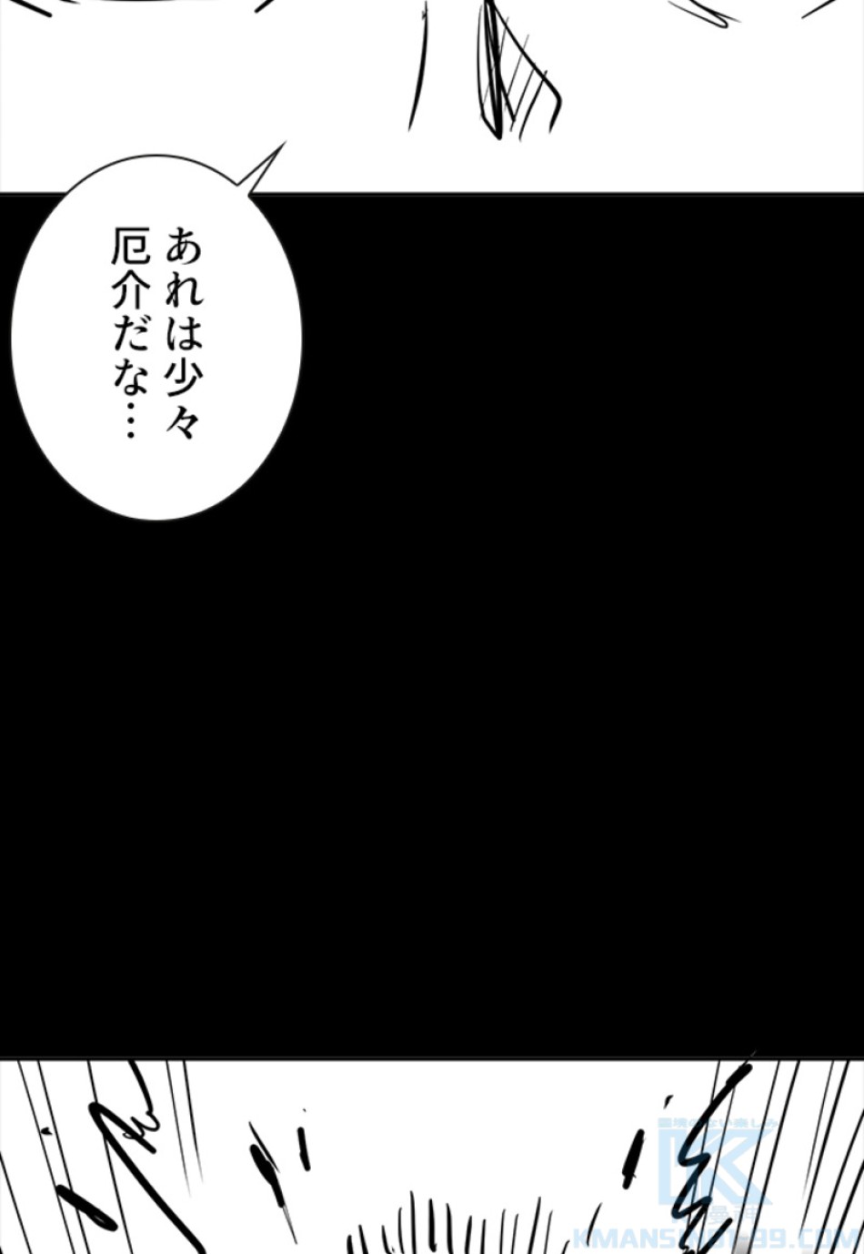 喧嘩独学 第135話 - Page 103