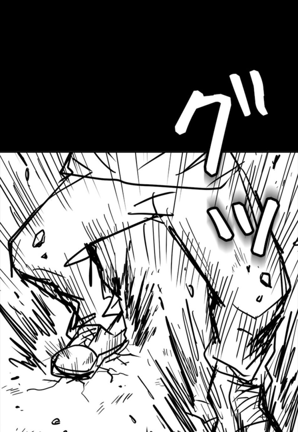 喧嘩独学 第135話 - Page 105