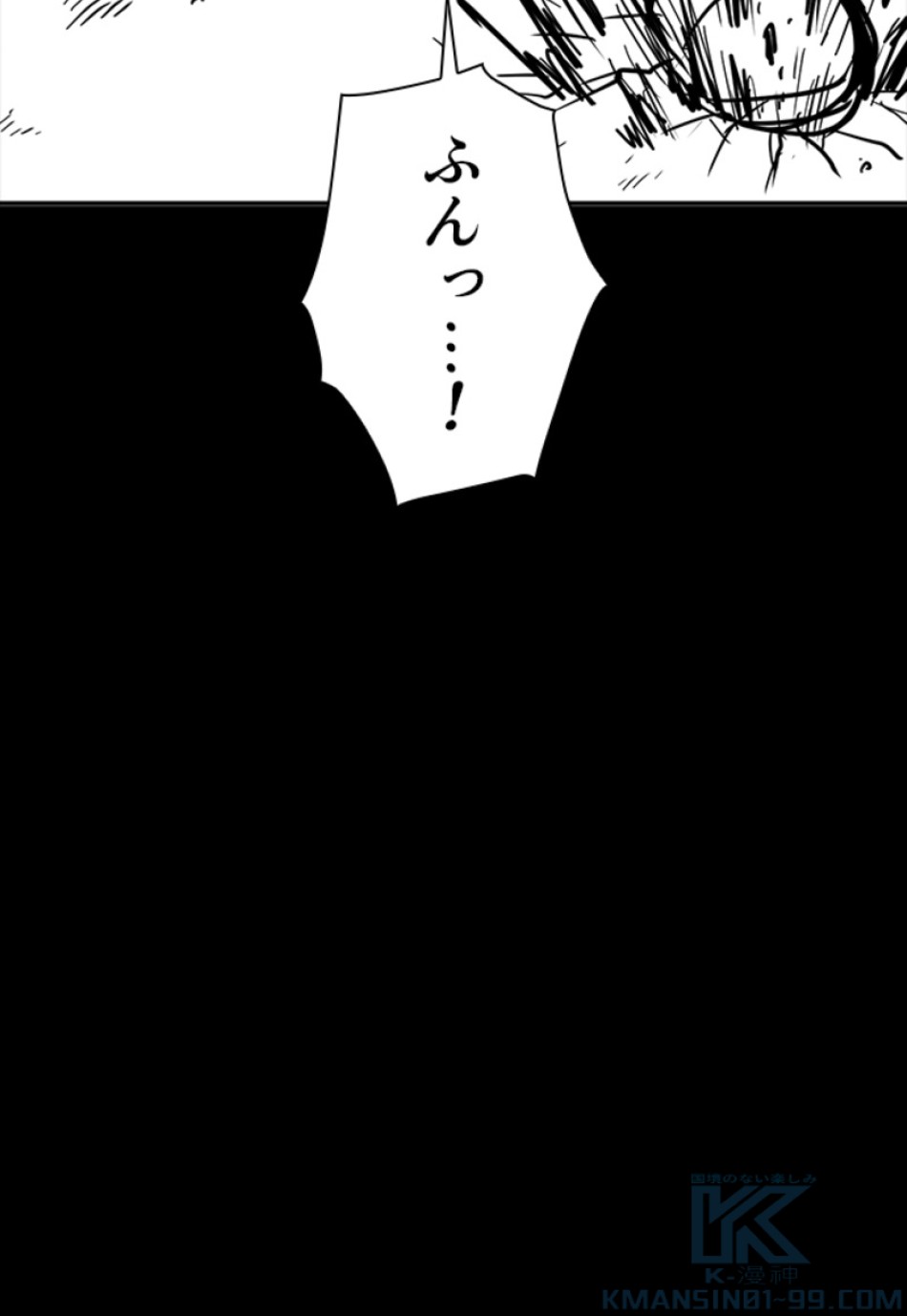 喧嘩独学 第135話 - Page 106