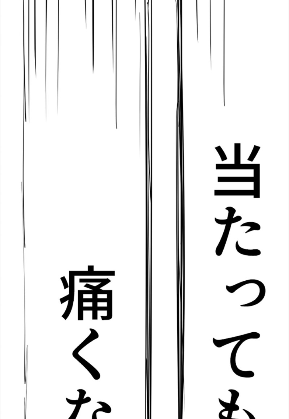 喧嘩独学 第135話 - Page 108