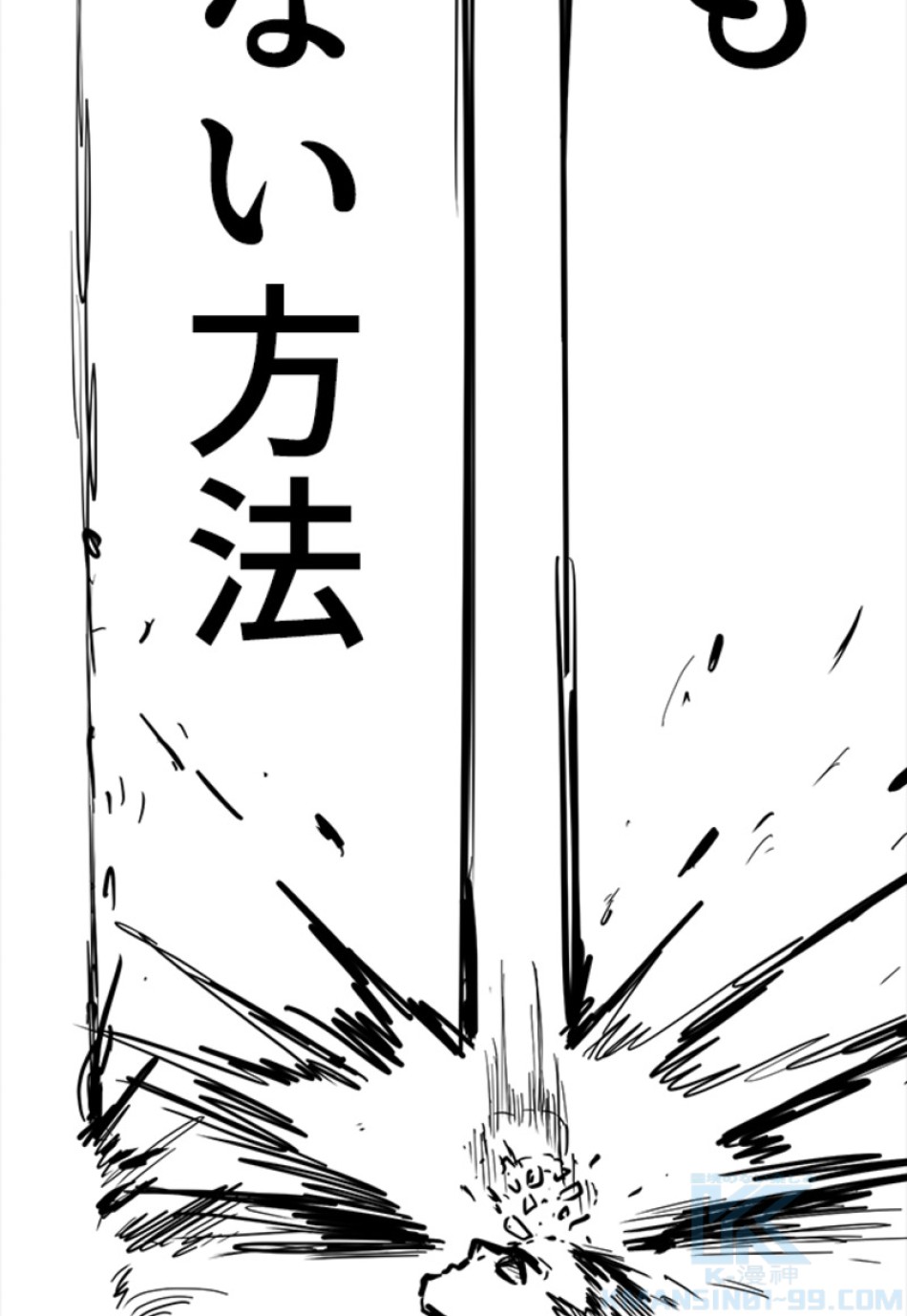 喧嘩独学 第135話 - Page 109