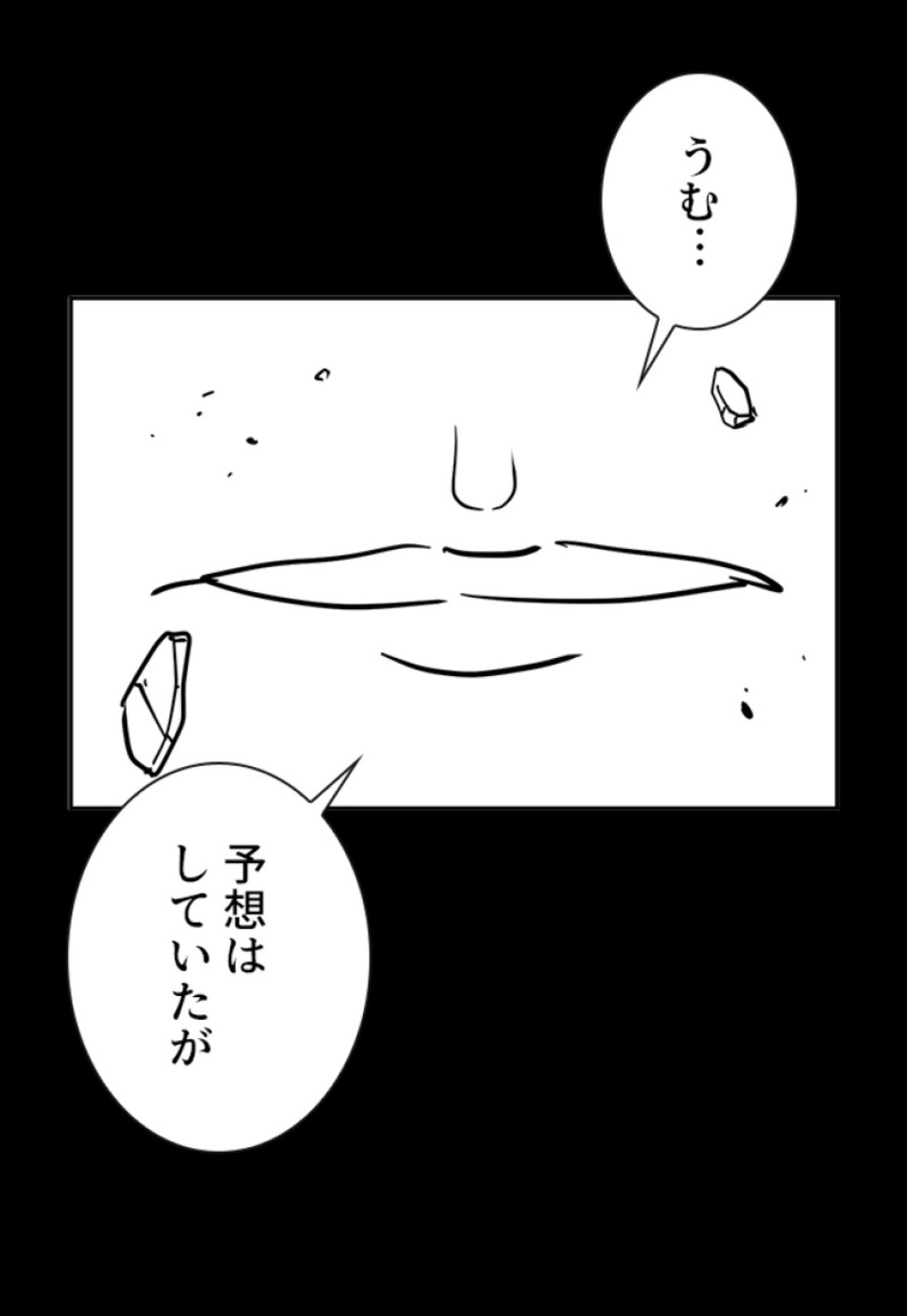 喧嘩独学 第135話 - Page 114