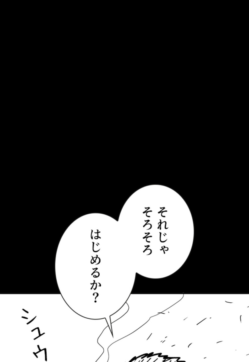 喧嘩独学 第135話 - Page 117