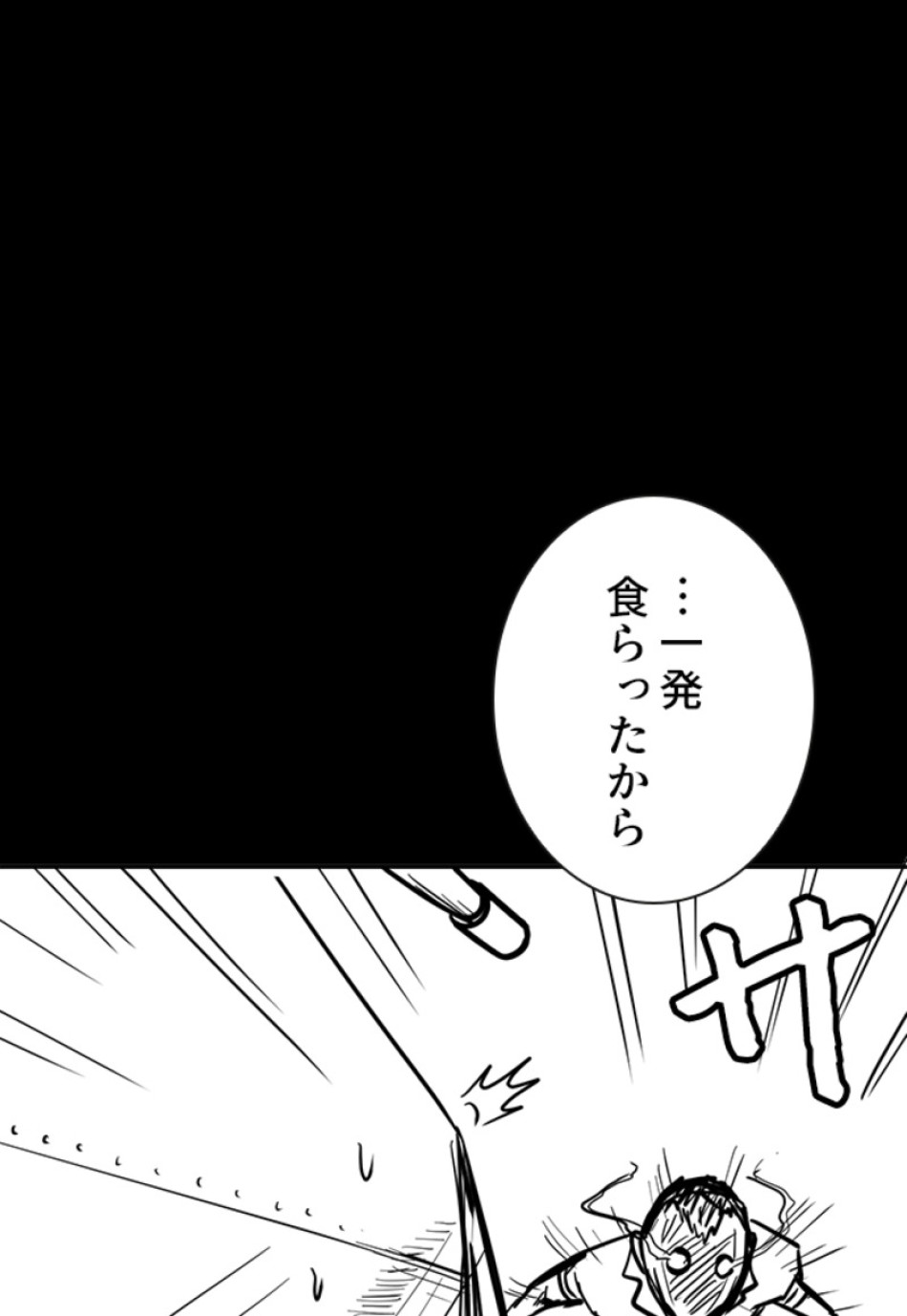 喧嘩独学 第135話 - Page 119