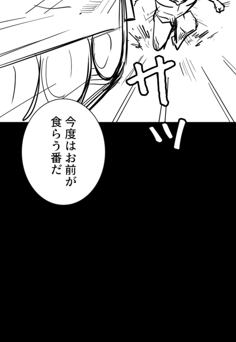 喧嘩独学 第135話 - Page 120