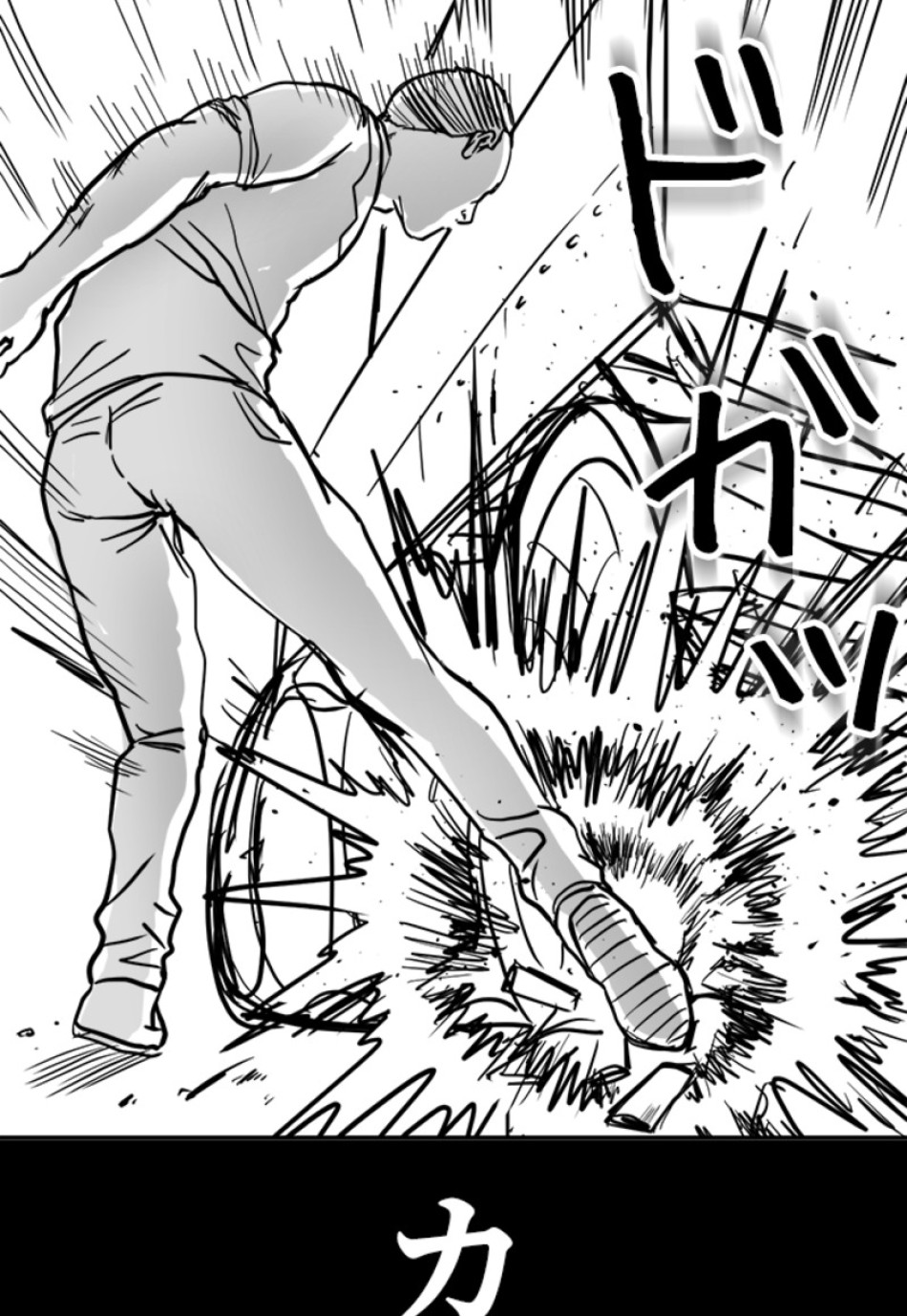 喧嘩独学 第135話 - Page 122
