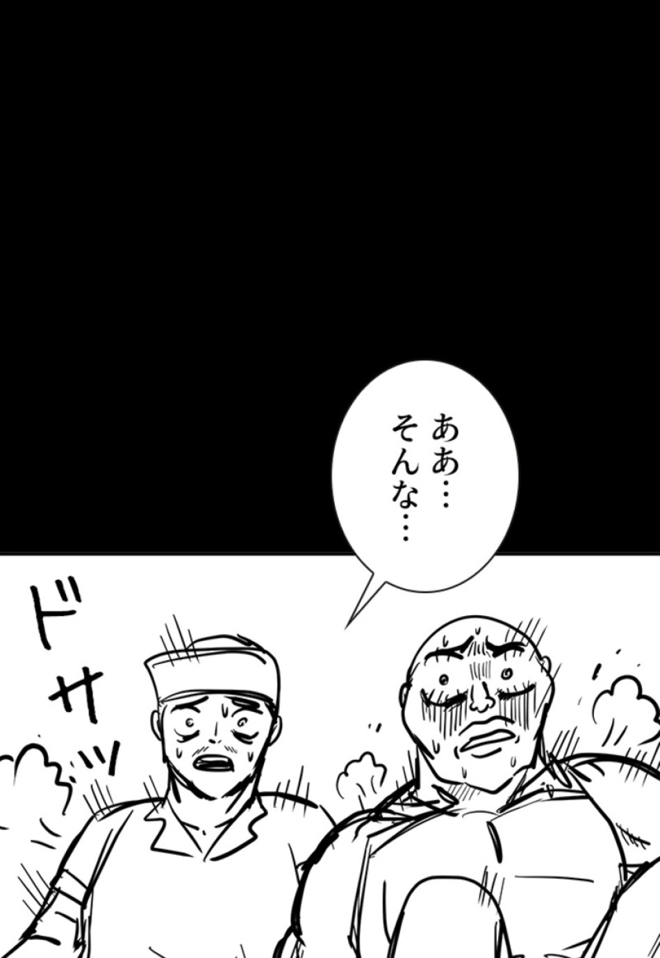 喧嘩独学 第135話 - Page 125