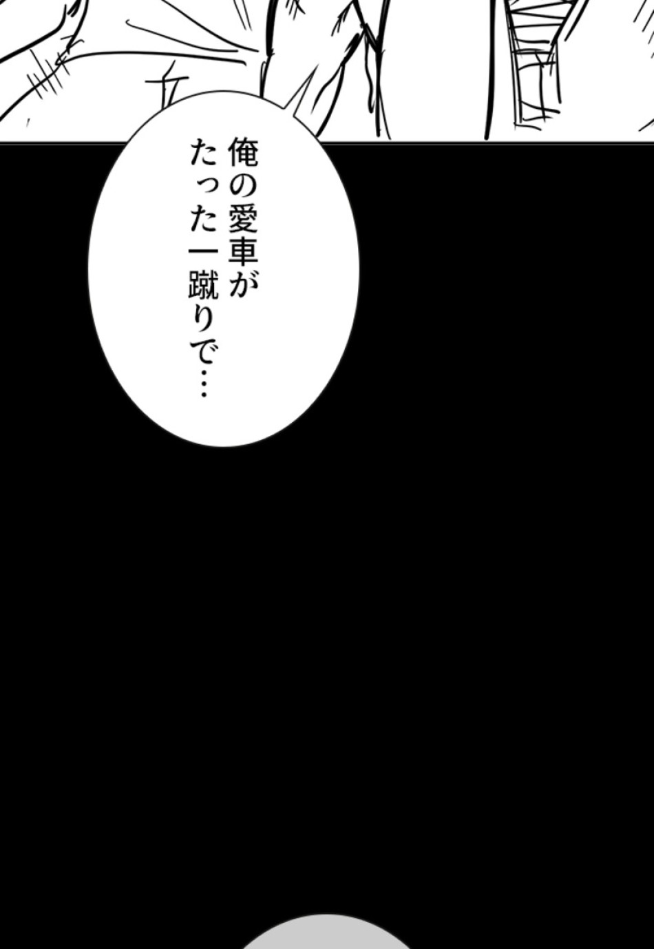 喧嘩独学 第135話 - Page 126