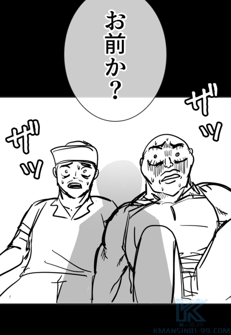 喧嘩独学 第135話 - Page 127