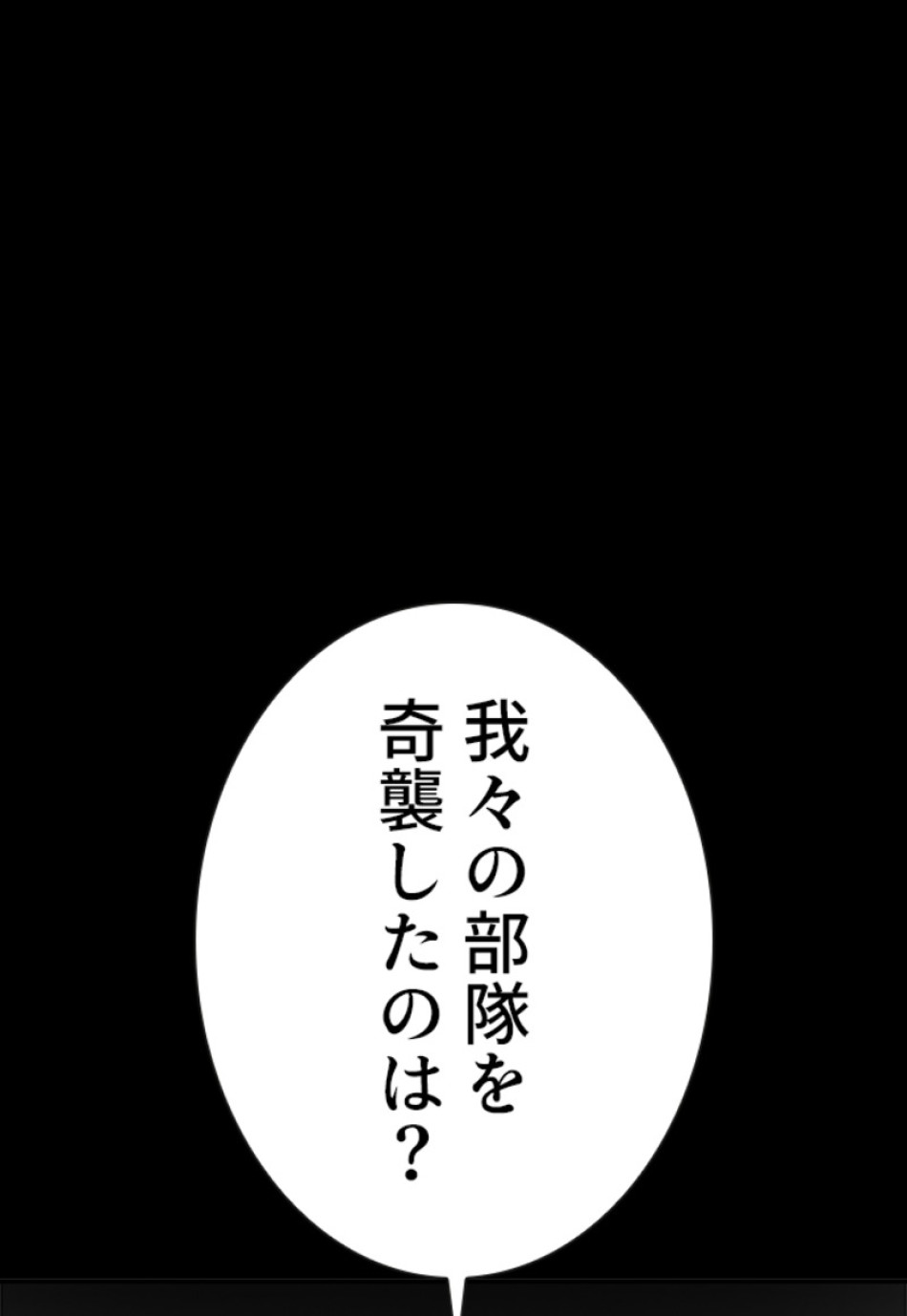 喧嘩独学 第135話 - Page 128