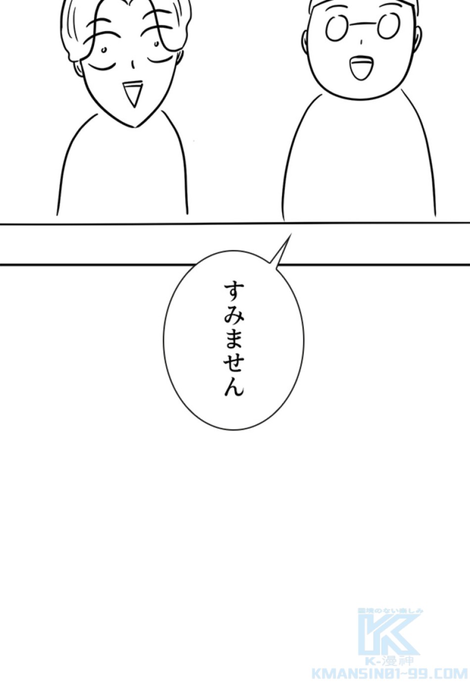 喧嘩独学 第135話 - Page 13