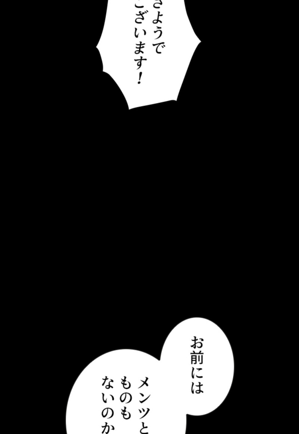 喧嘩独学 第135話 - Page 132