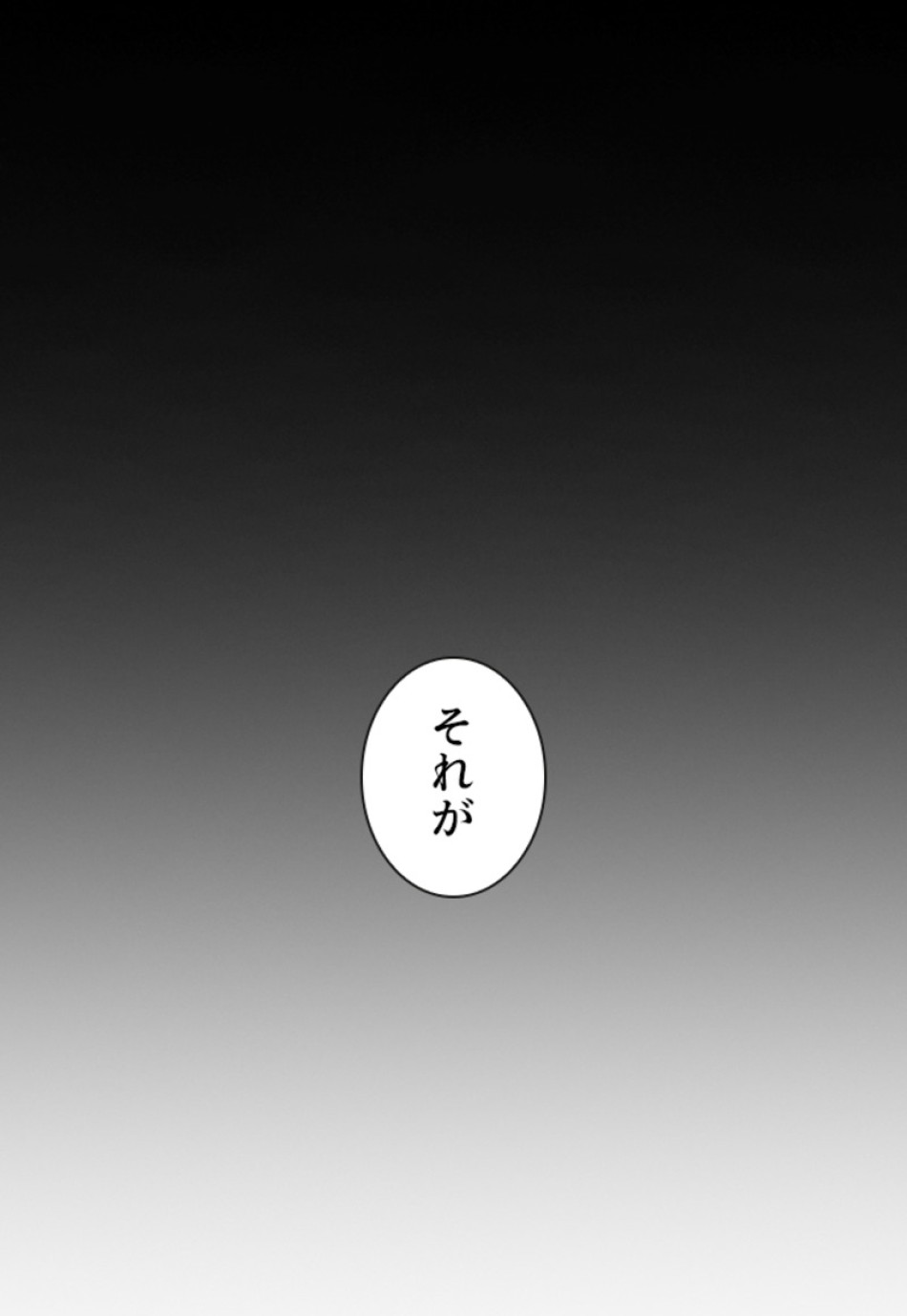 喧嘩独学 第135話 - Page 134