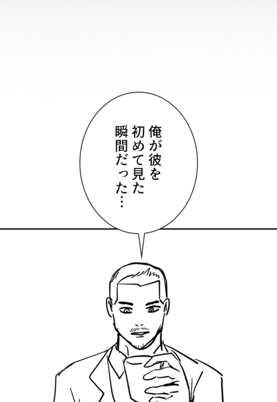 喧嘩独学 第135話 - Page 135