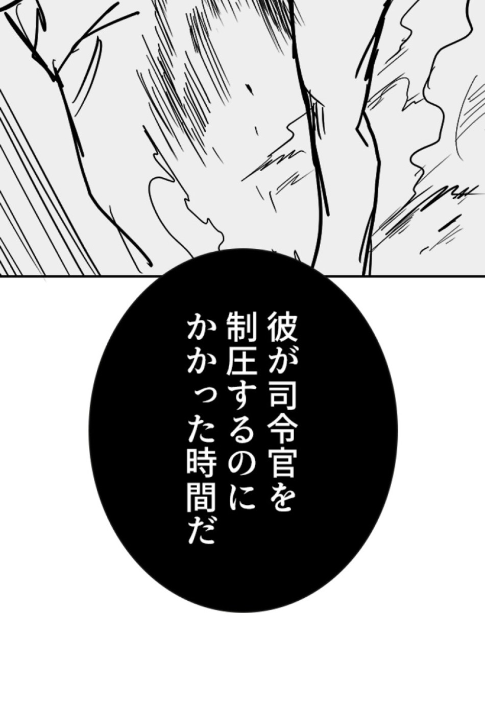 喧嘩独学 第135話 - Page 138