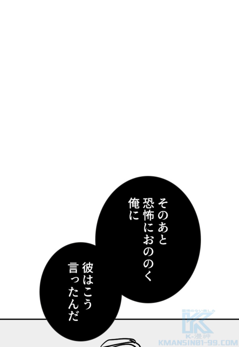 喧嘩独学 第135話 - Page 139