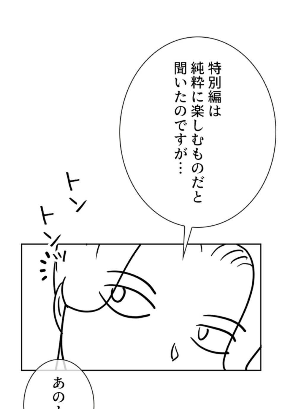 喧嘩独学 第135話 - Page 14