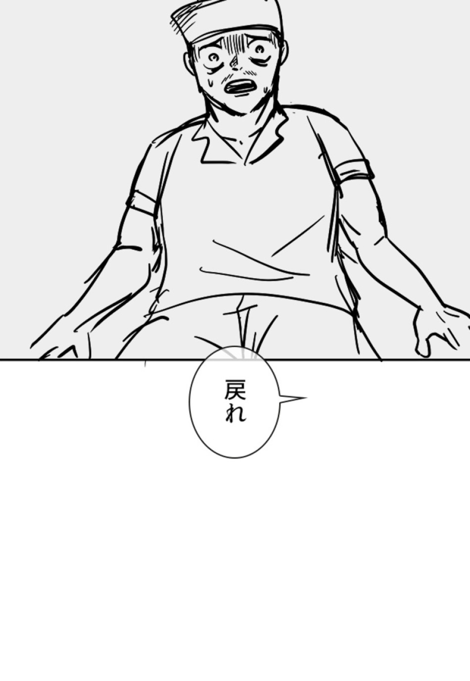 喧嘩独学 第135話 - Page 140