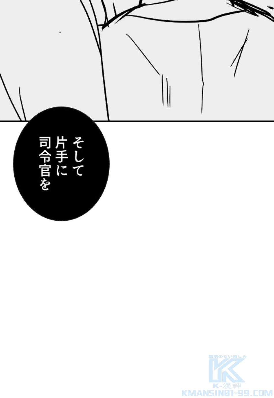 喧嘩独学 第135話 - Page 142