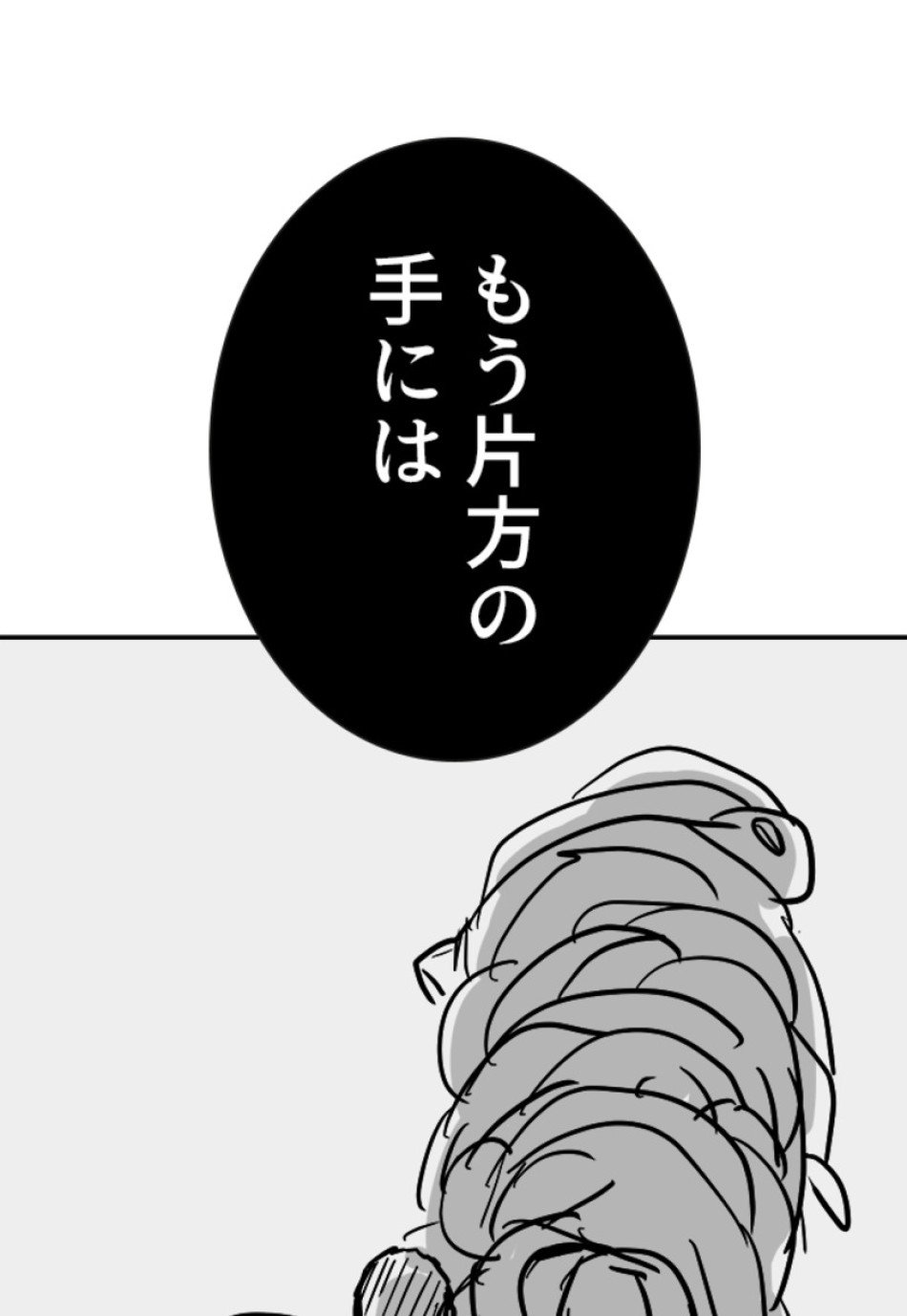 喧嘩独学 第135話 - Page 143