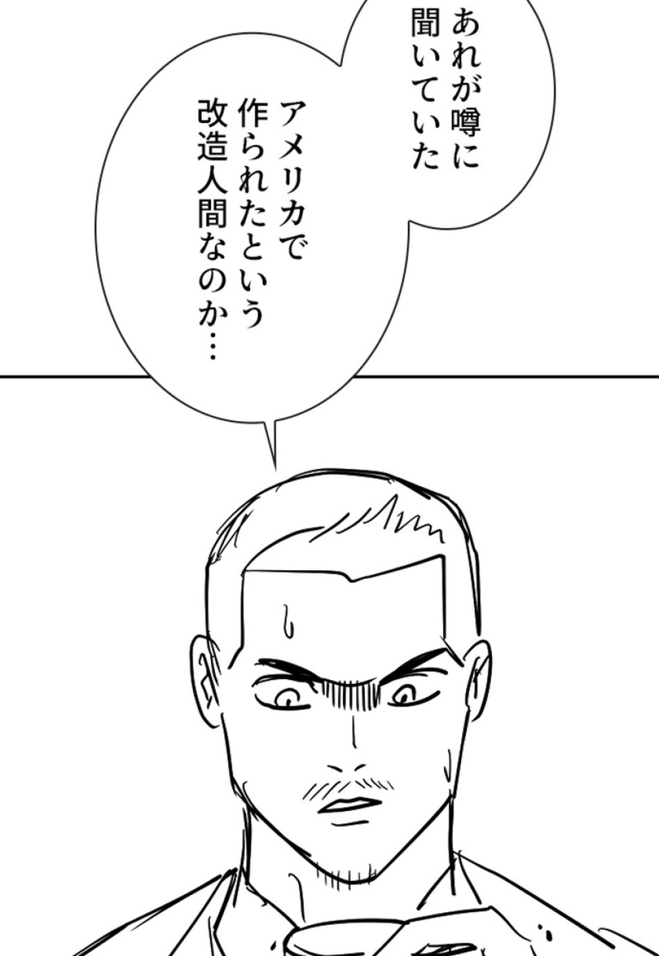 喧嘩独学 第135話 - Page 146