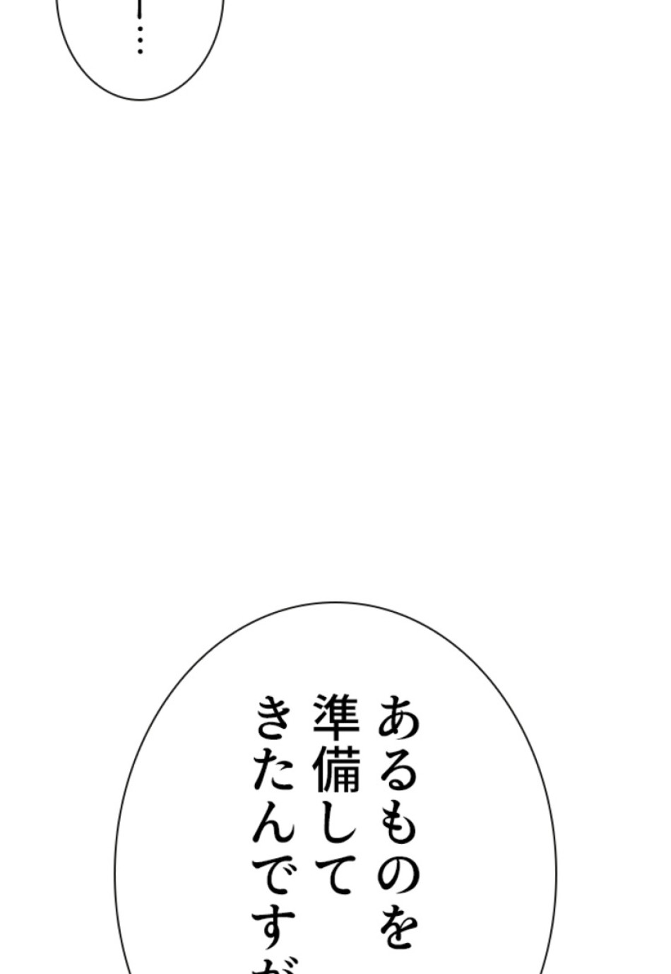 喧嘩独学 第135話 - Page 15