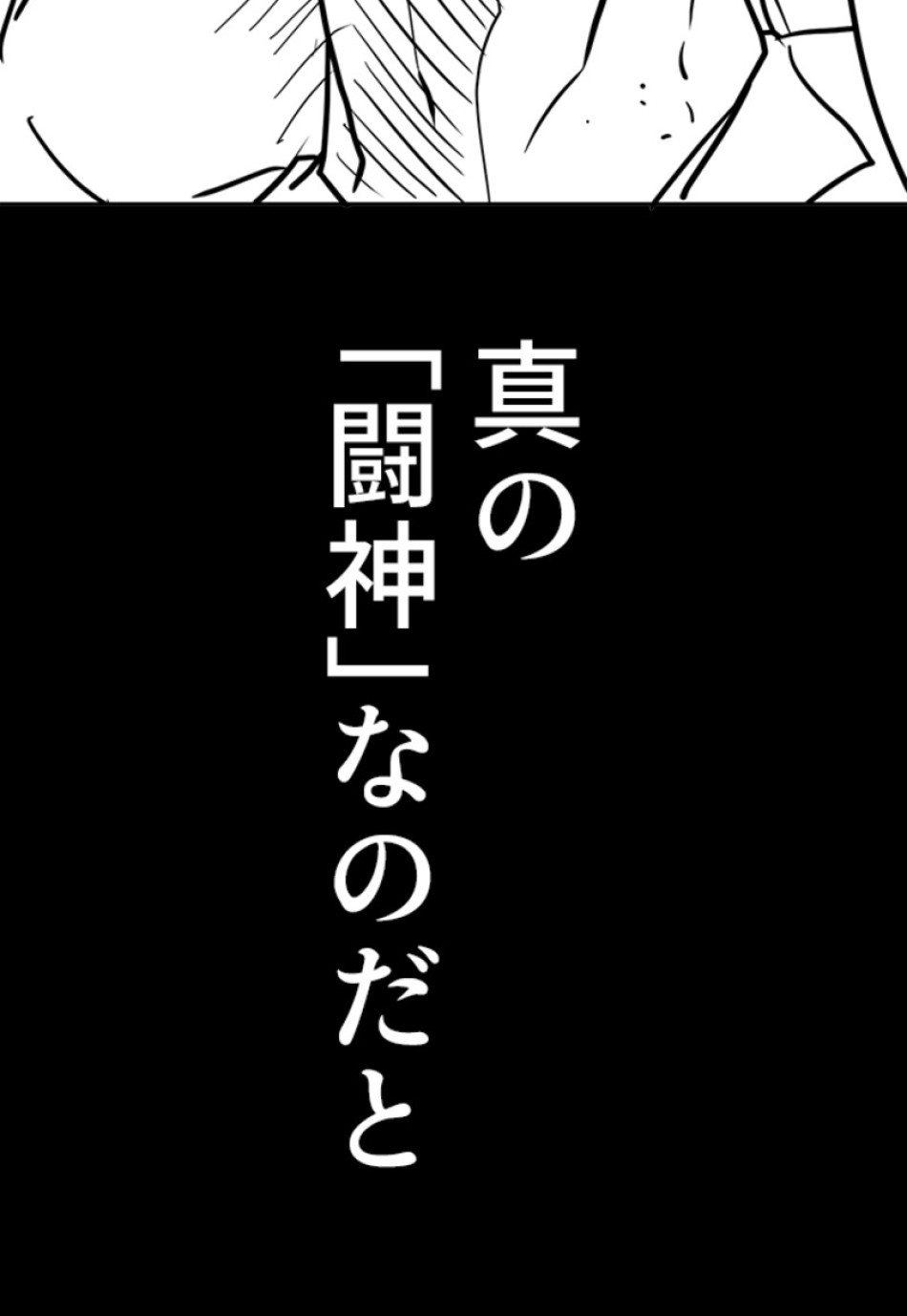 喧嘩独学 第135話 - Page 150