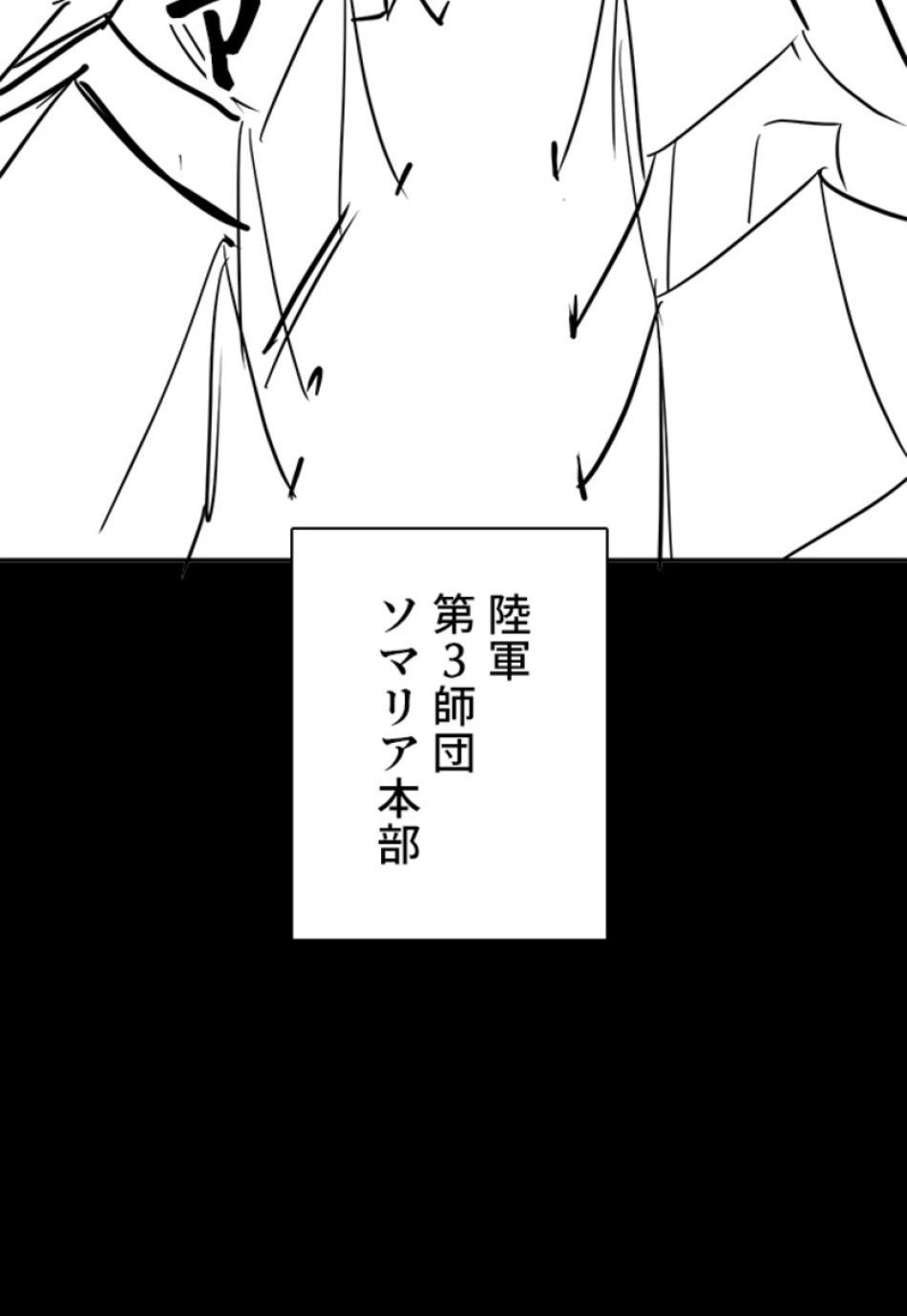 喧嘩独学 第135話 - Page 152
