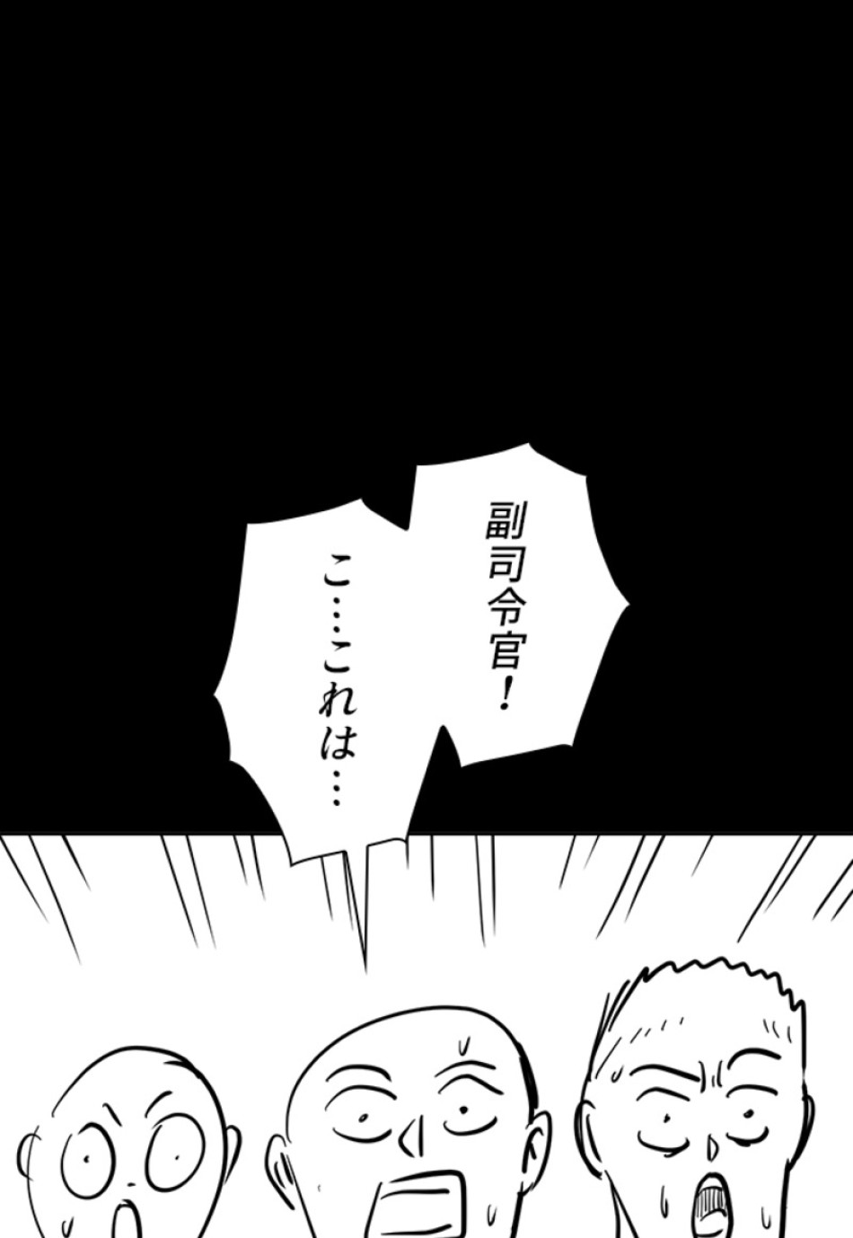喧嘩独学 第135話 - Page 153