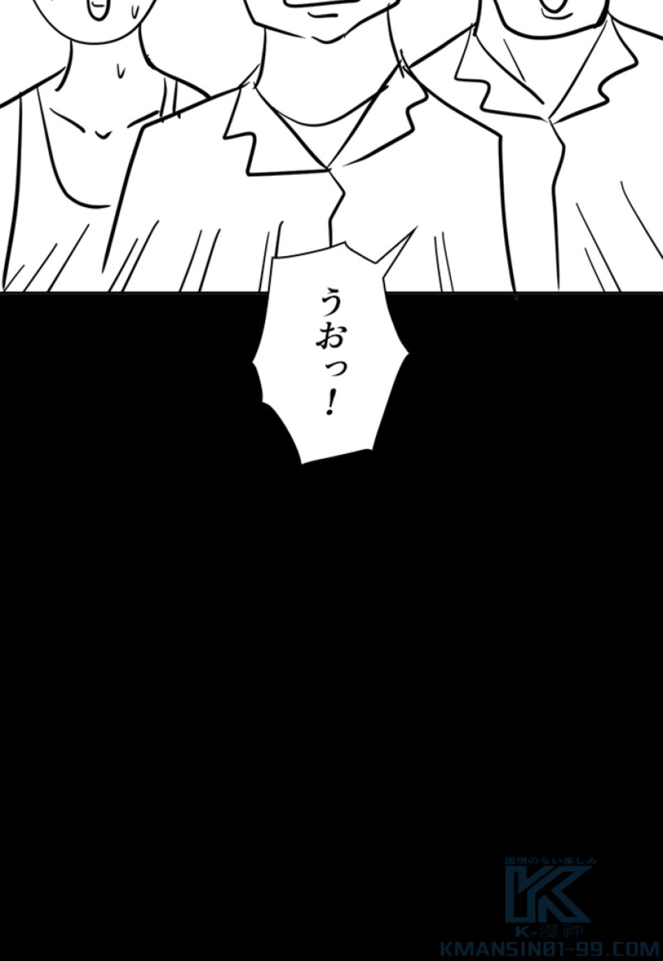 喧嘩独学 第135話 - Page 154
