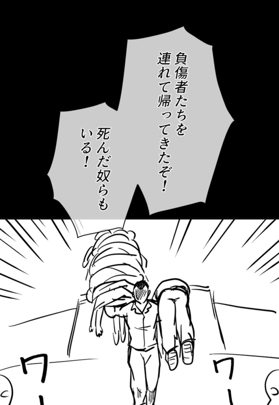 喧嘩独学 第135話 - Page 155